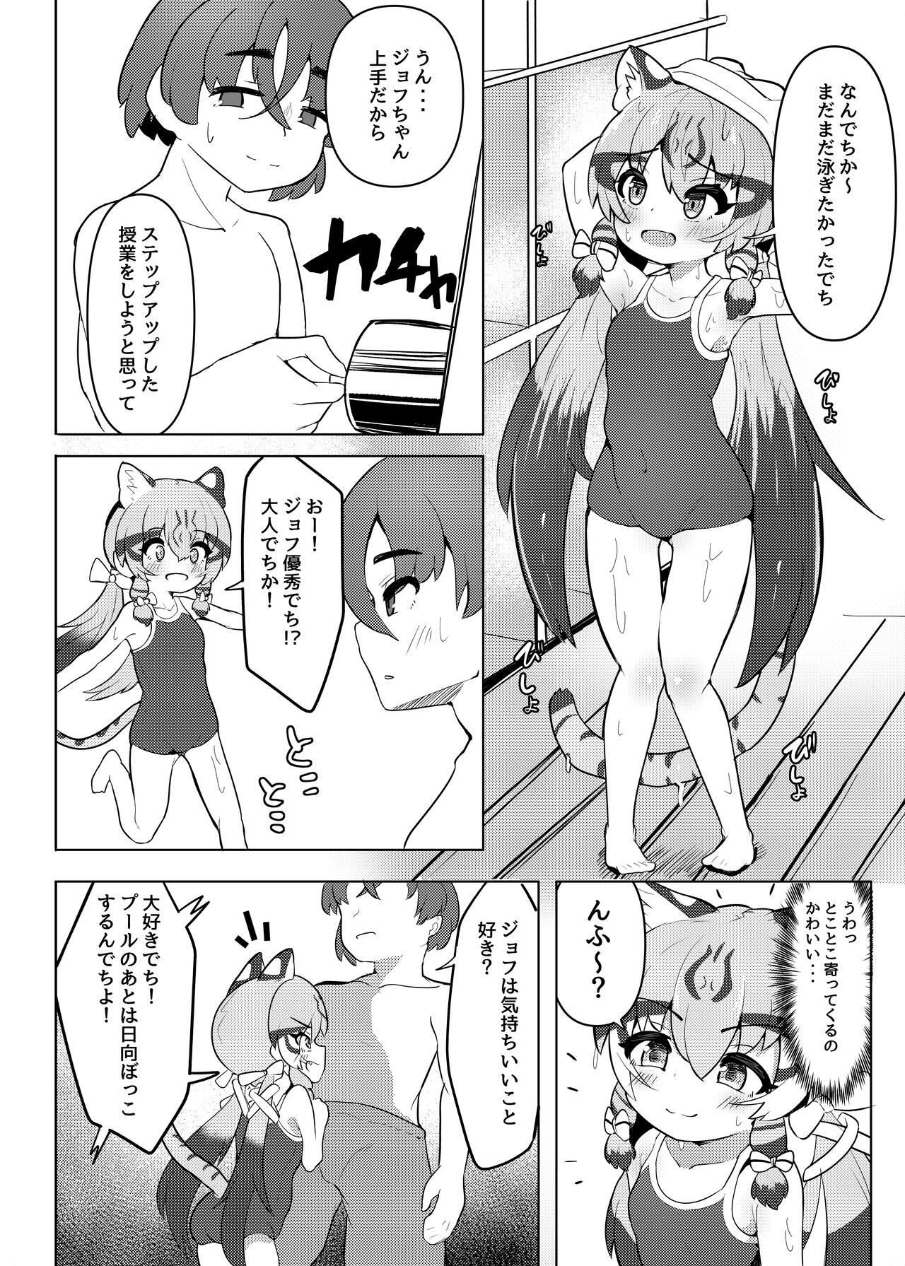 Tokubetsu Lesson dechi! + Tanpenshuu page 5 full