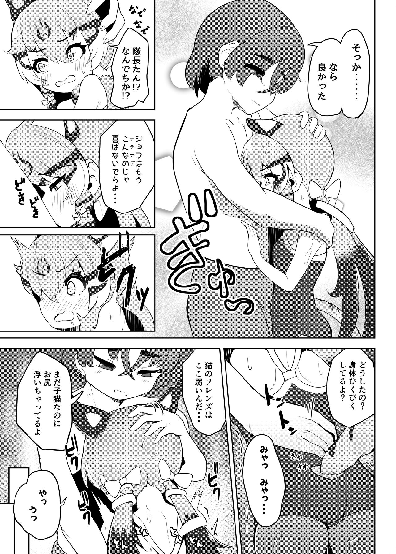Tokubetsu Lesson dechi! + Tanpenshuu page 6 full