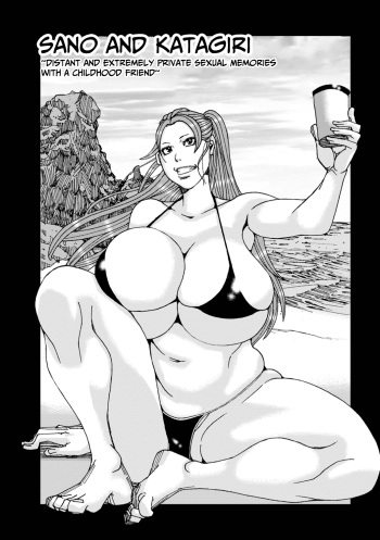 Sano to Kagiri cover