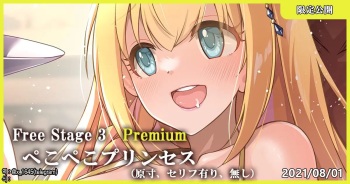 Free Stage 3 Premium Pekopeko Princess  | 꼬륵꼬륵 프린세스 cover