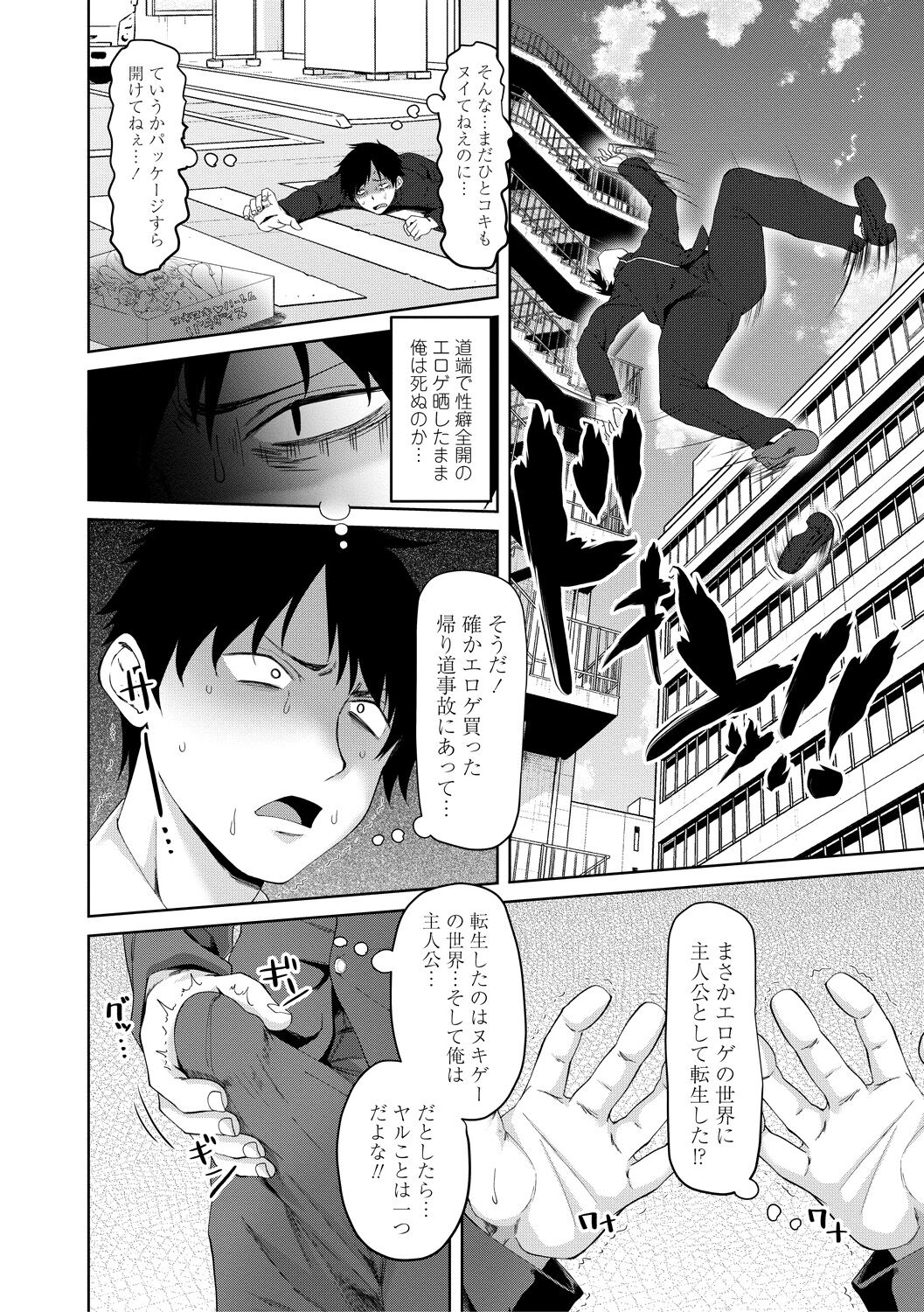 Choro In Harem - Lewd and Lascivious HAREM page 4 full
