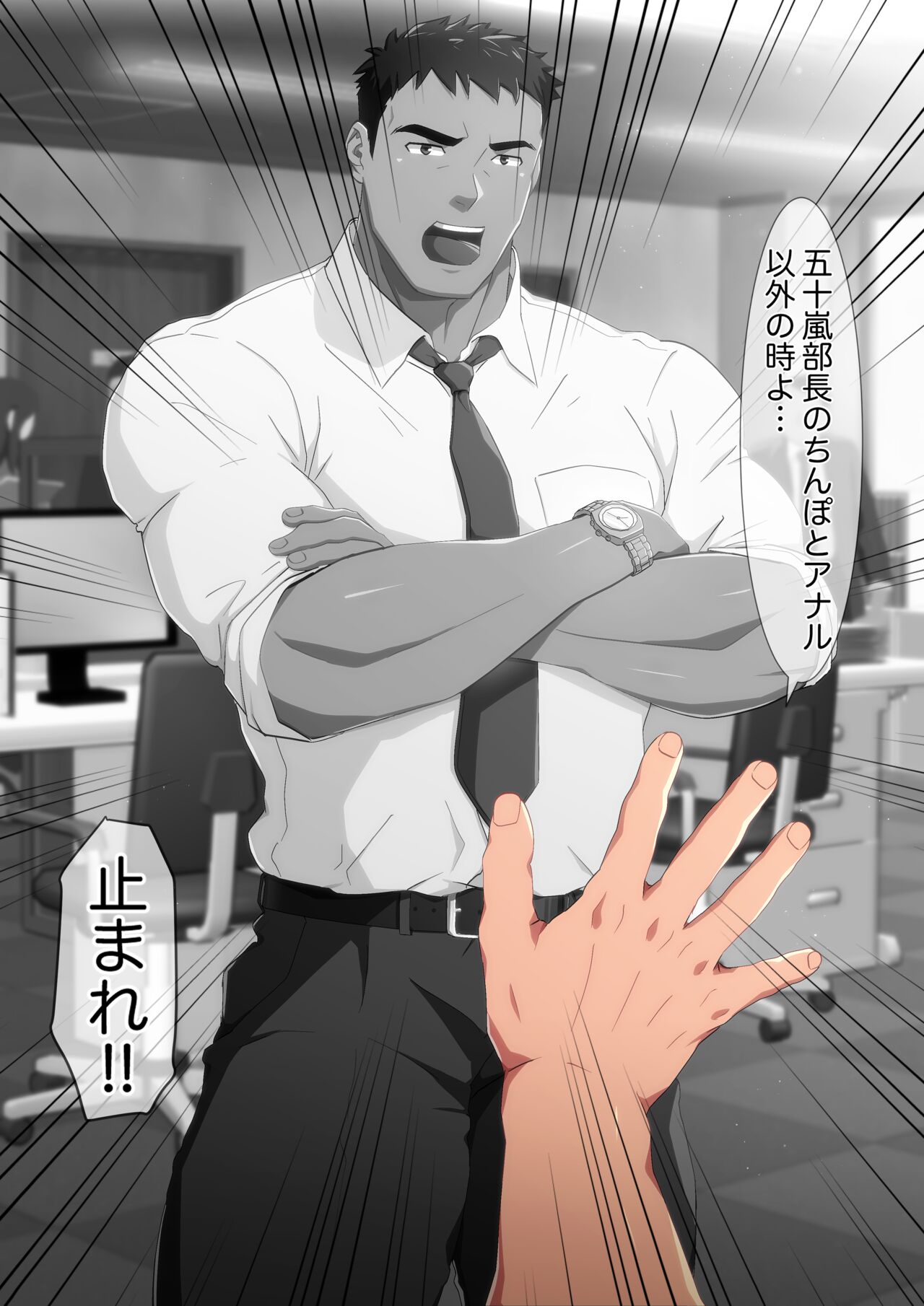 パワハラ上司に時間停止して辱めるお話 page 3 full