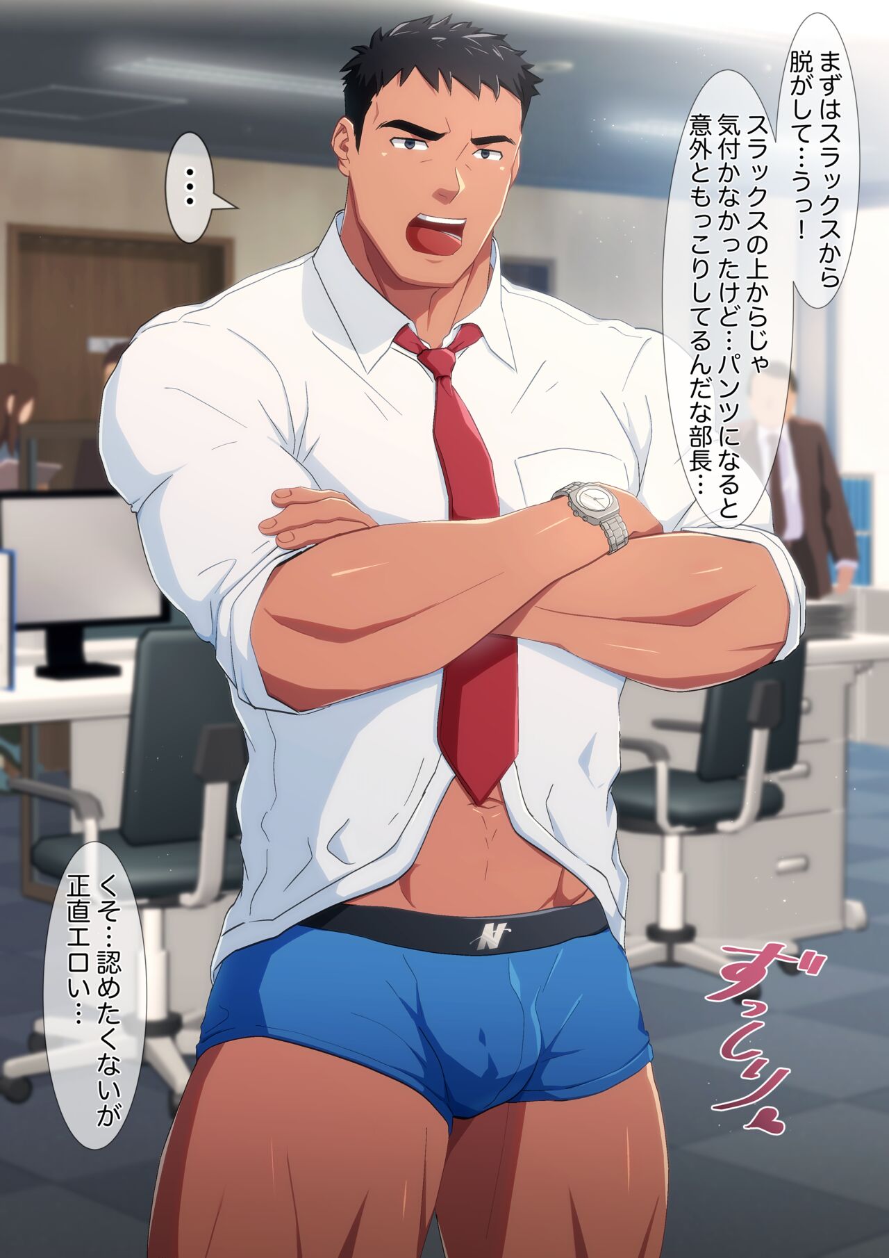 パワハラ上司に時間停止して辱めるお話 page 5 full