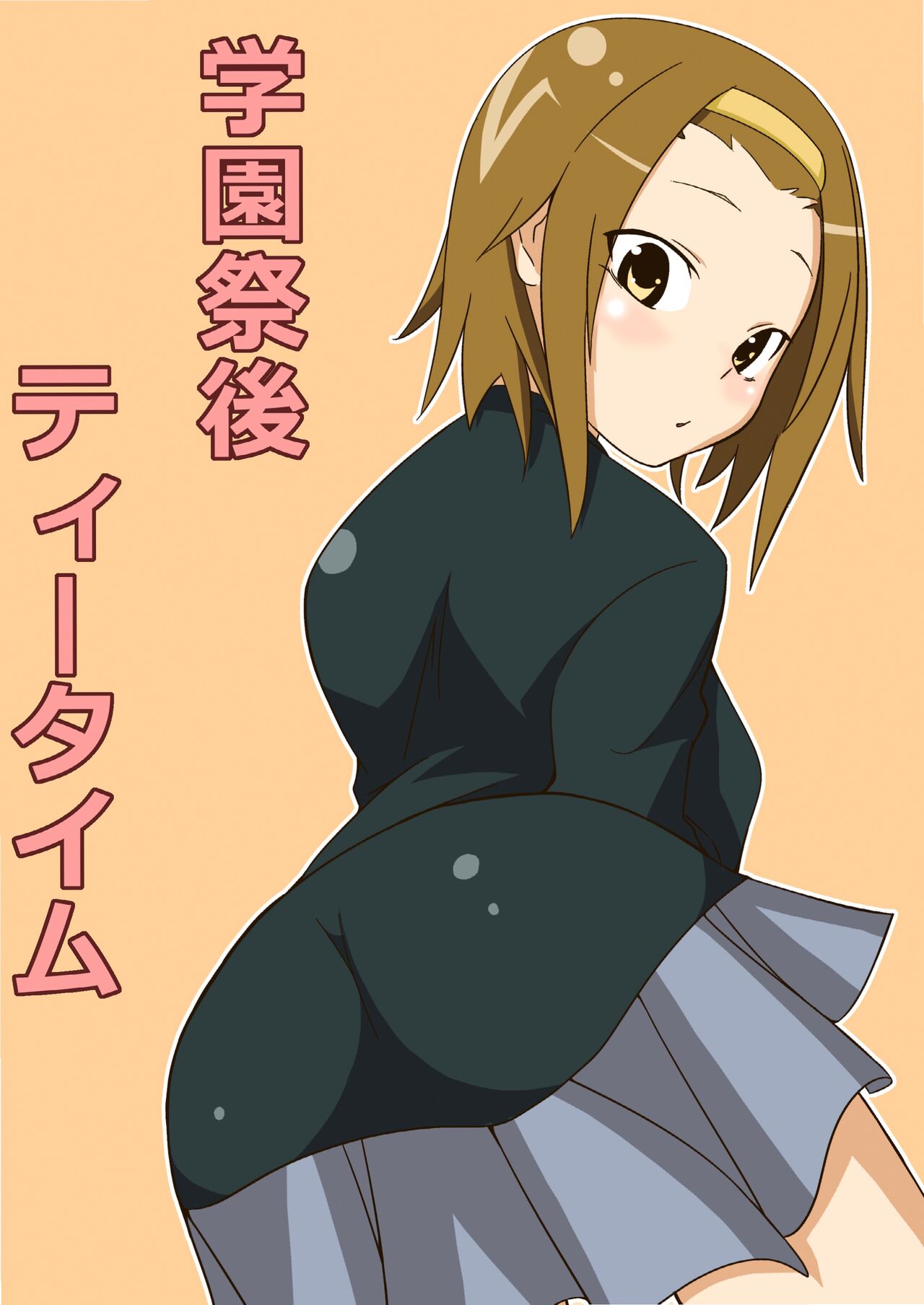 Gakuensai Ato Tea Time page 1 full