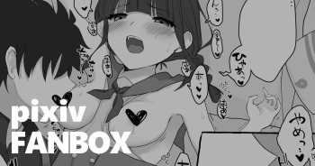 R18 ぐだ♂×エリセ（漫画3ページ＋おまけ絵） cover