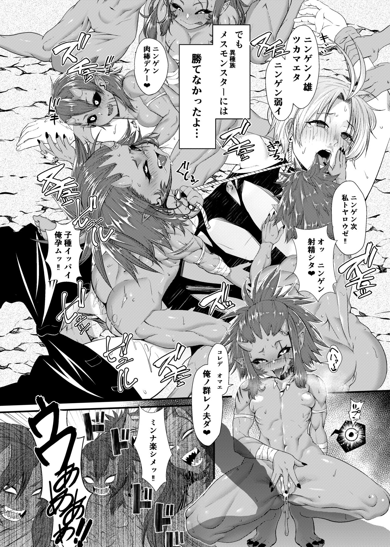 "Isekai Bad End" Ch.1 Goblin page 3 full