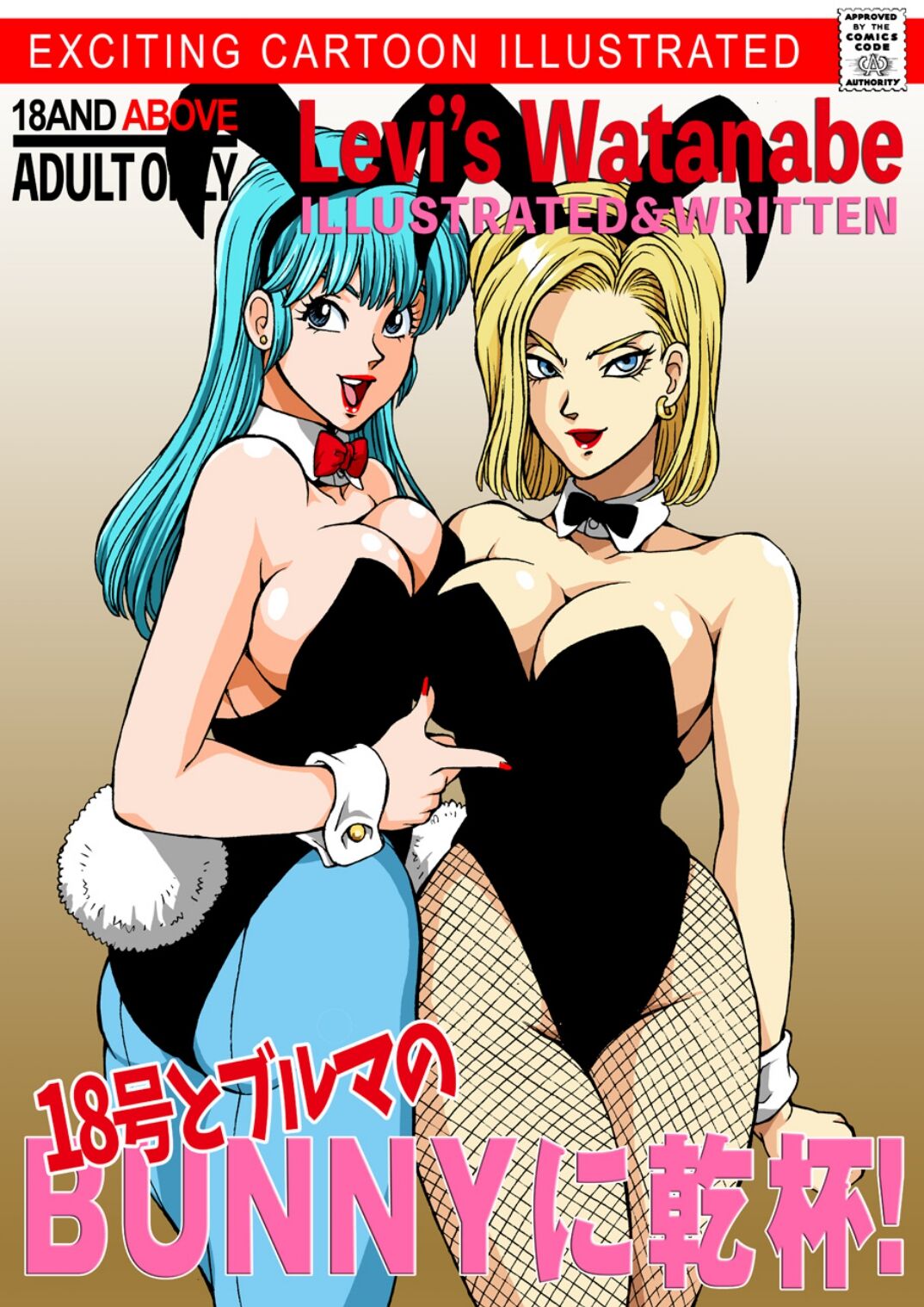 Dragon Ball -  Kanpai to Android 18 and Bulma in bunny costume page 1 full