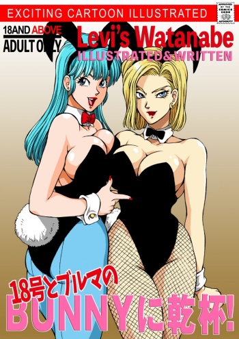 Dragon Ball -  Kanpai to Android 18 and Bulma in bunny costume cover