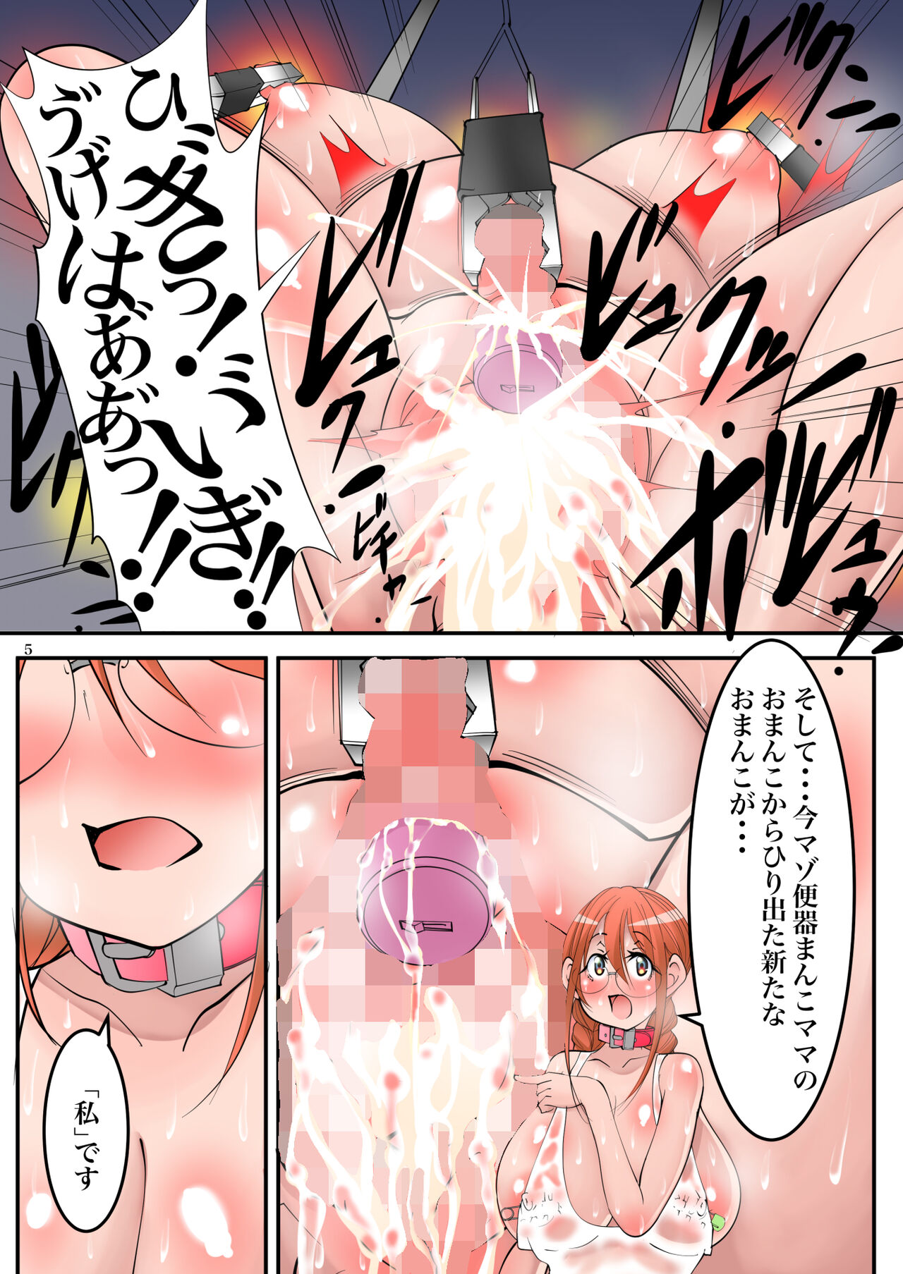 Extreme Sexual Torture Human Experiment 2 page 5 full