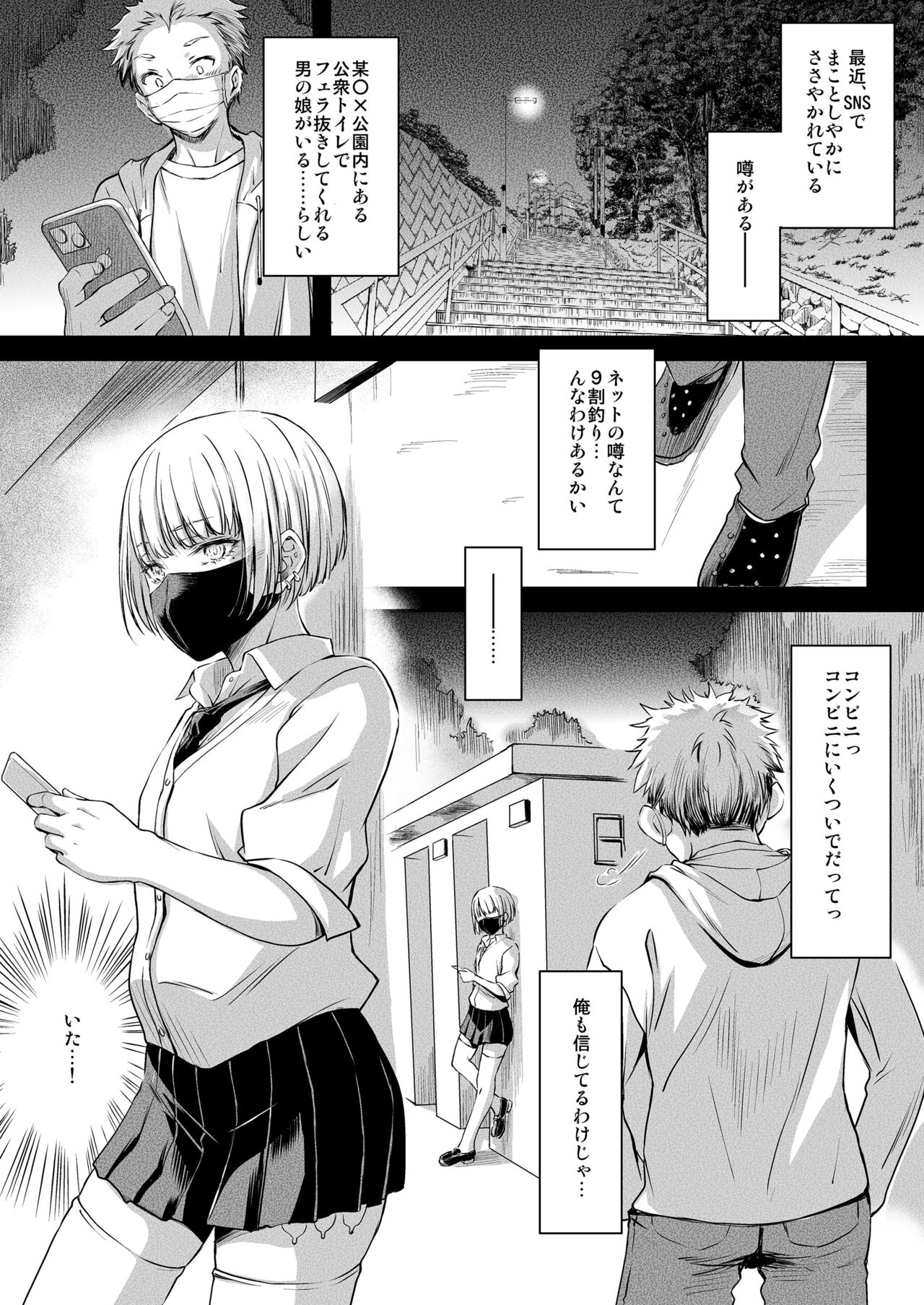 You In The Toilet page 1 full
