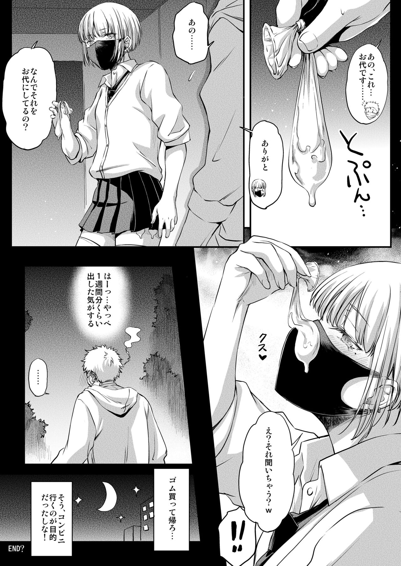 You In The Toilet page 10 full