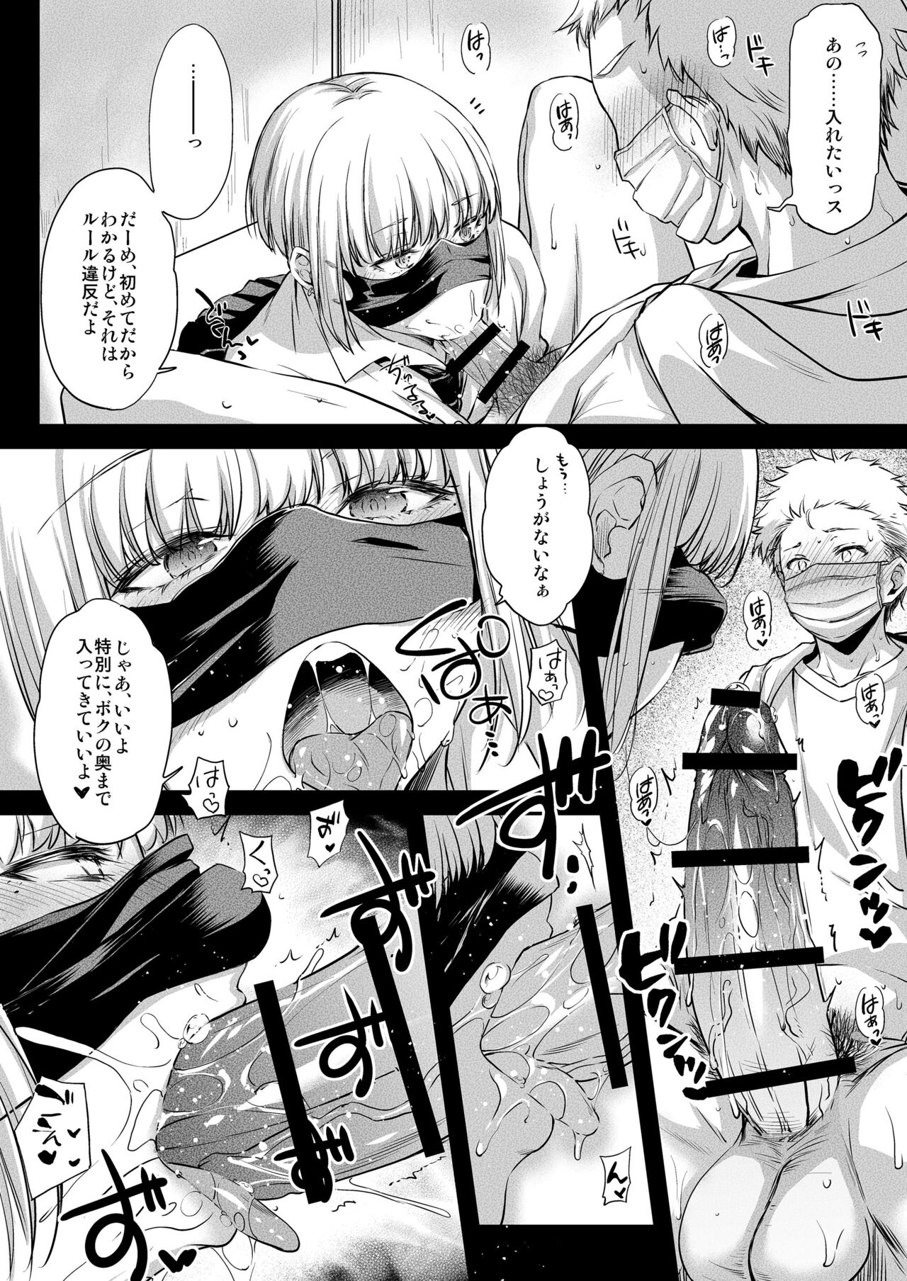 You In The Toilet page 6 full