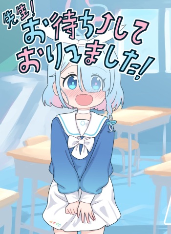 Sensei! Omachi shite Orimashita! cover