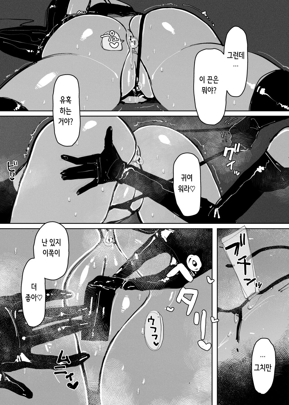 MAINTENANCE AFTERCARE page 9 full