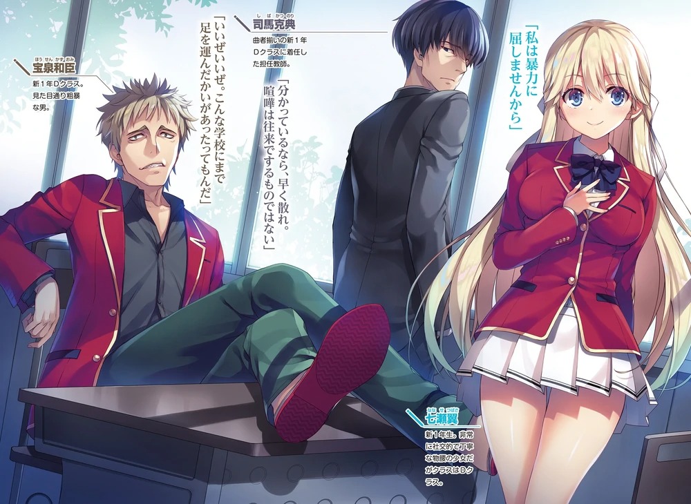 youkoso jitsuryoku shijou shugi no kyoushitsu e 2year illust until volume 8 page 2 full