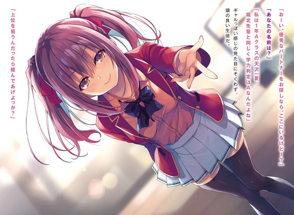 youkoso jitsuryoku shijou shugi no kyoushitsu e 2year illust until volume 8 page 3 full