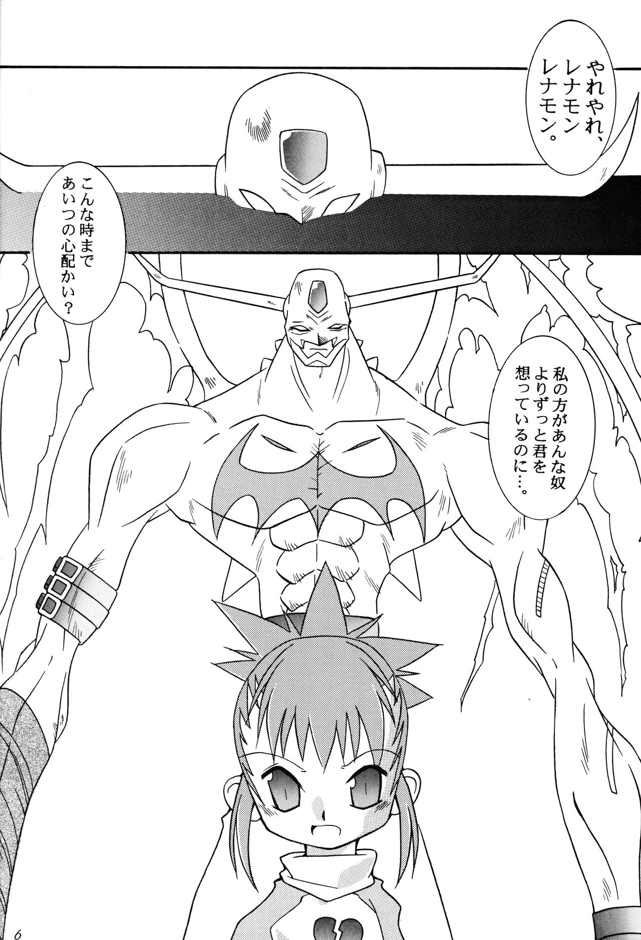 Matrix Evolution! page 5 full