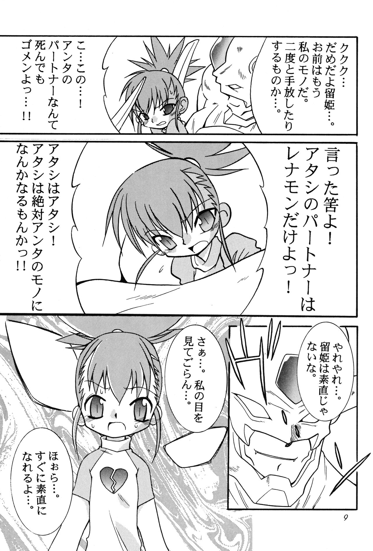 Matrix Evolution! page 8 full