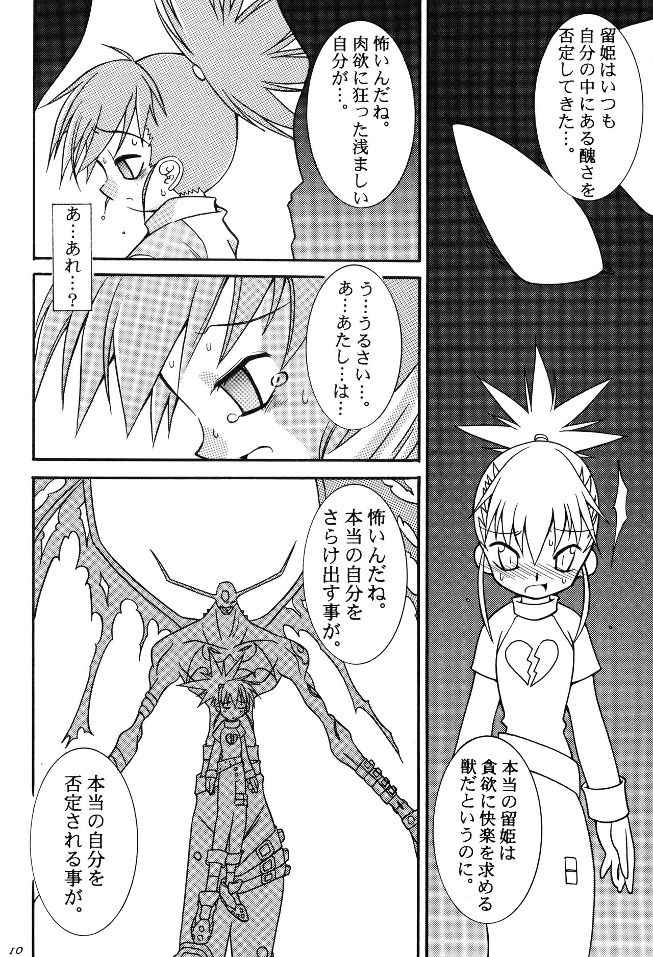 Matrix Evolution! page 9 full