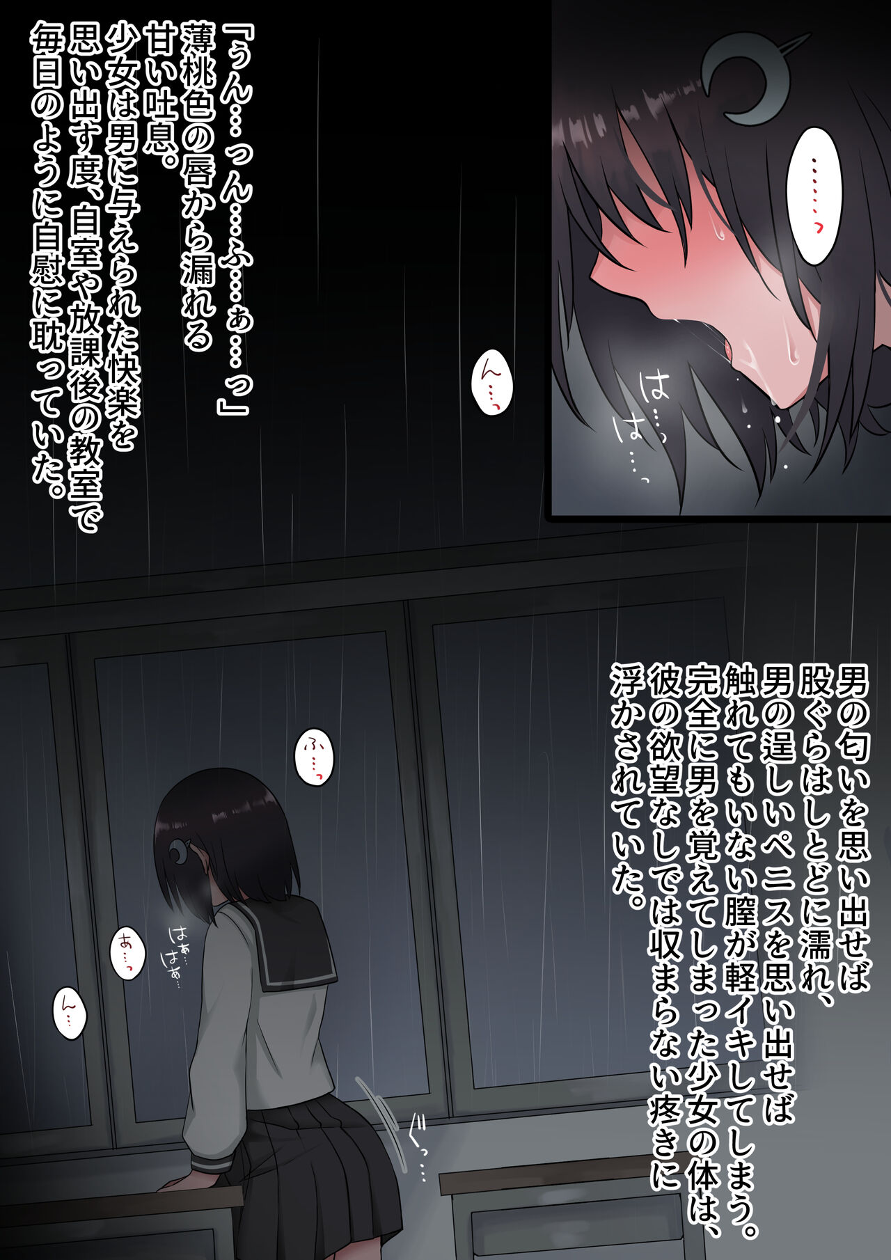Nuresuke Shoujo wa Akisame no Naka ni Kiyu. page 4 full