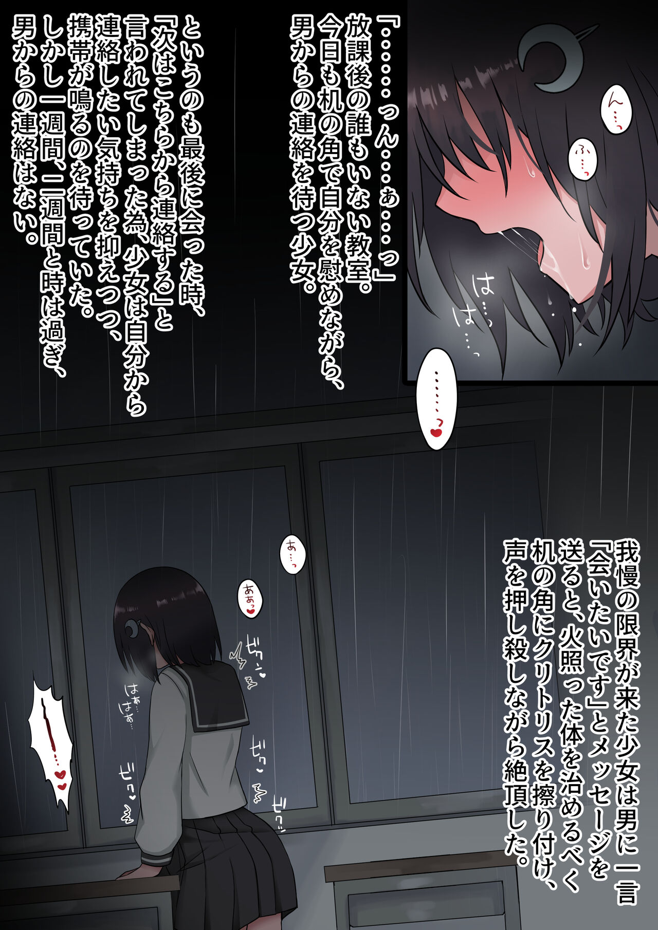 Nuresuke Shoujo wa Akisame no Naka ni Kiyu. page 5 full