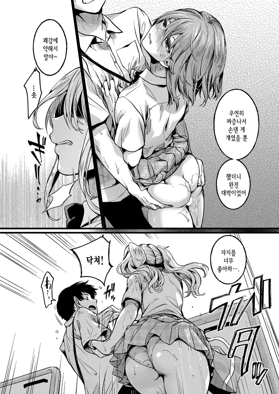 Watashi wa Onnanoko ga Suki datta Hazu nanoni Ch. 3 | 나는 여자를 좋아했을텐데 제3화 page 5 full