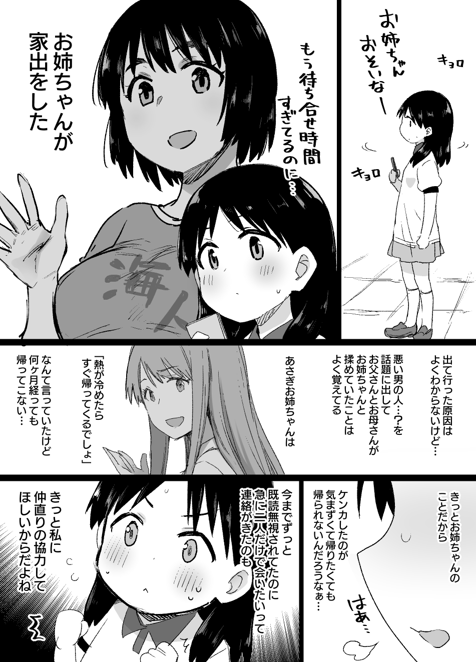 Lascivious Flowers～淫花～ page 2 full