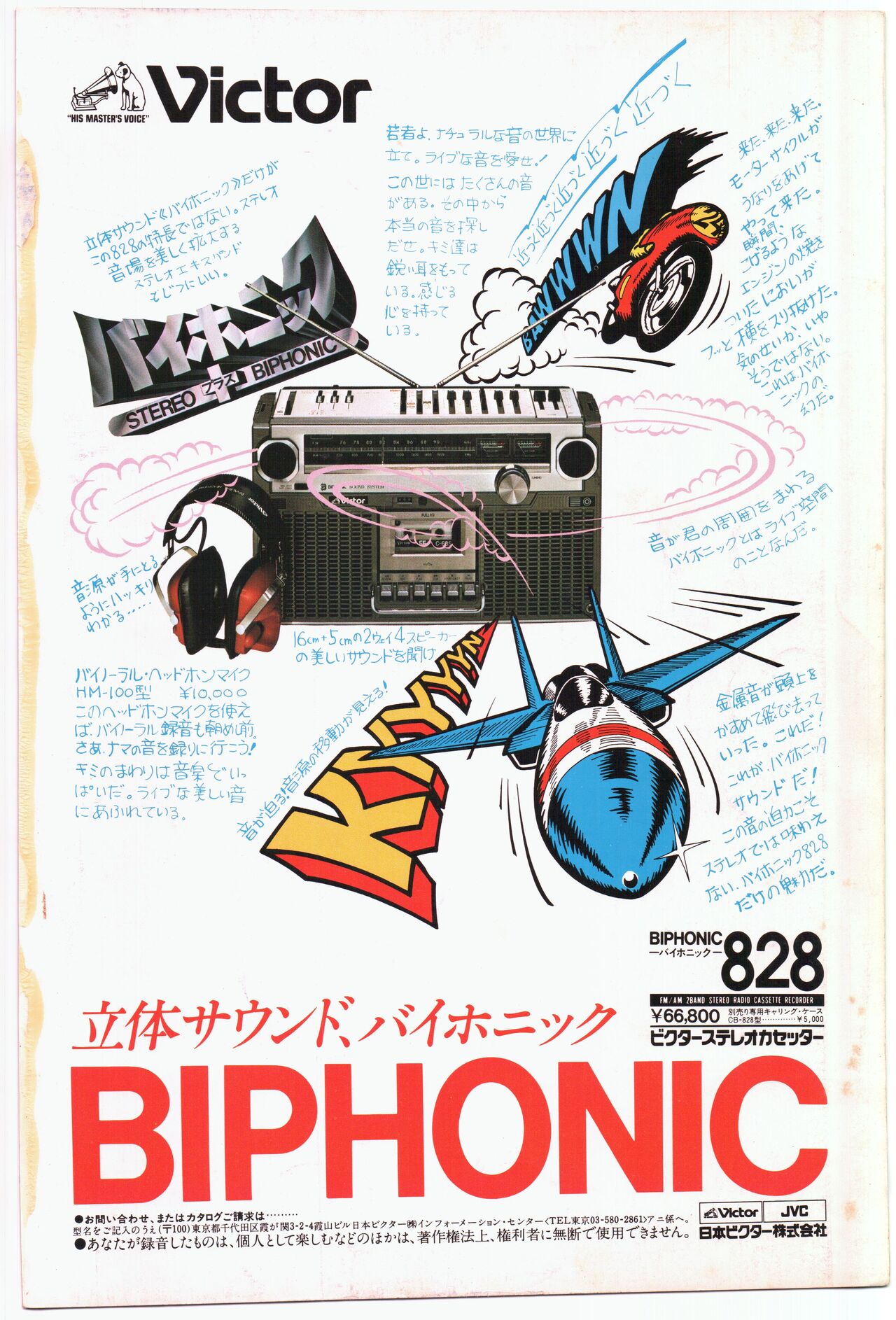 Animage 1978 page 2 full
