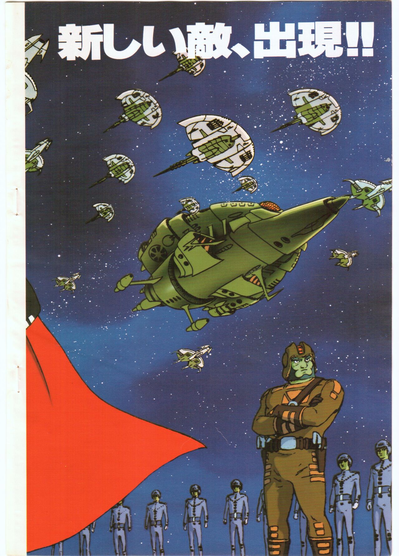 Animage 1978 page 8 full