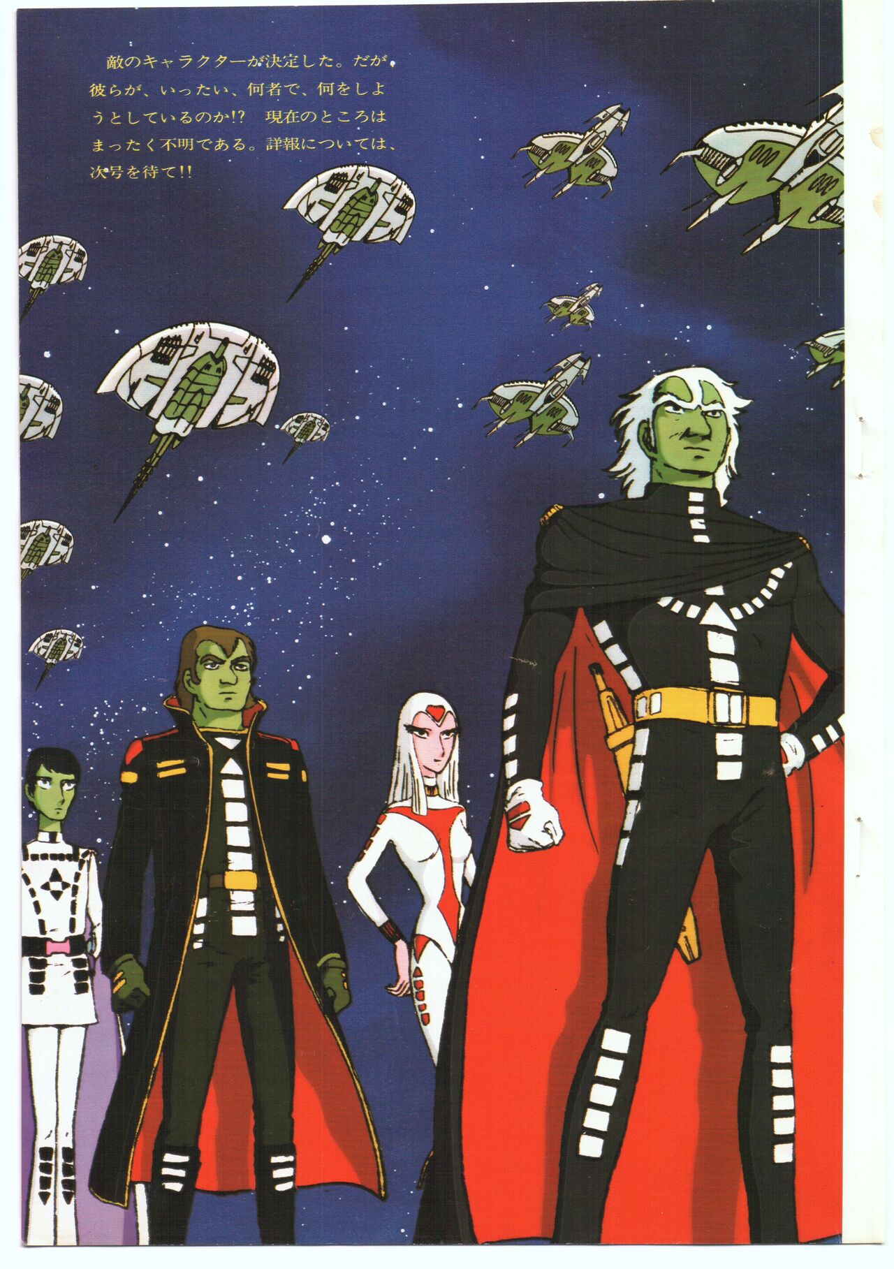 Animage 1978 page 9 full