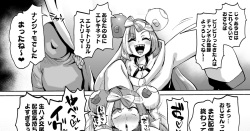 Nanjamo-chan to Namahame Haishin shitai