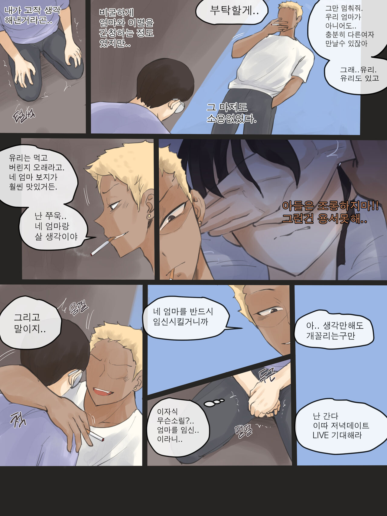 Yuj 02 page 7 full