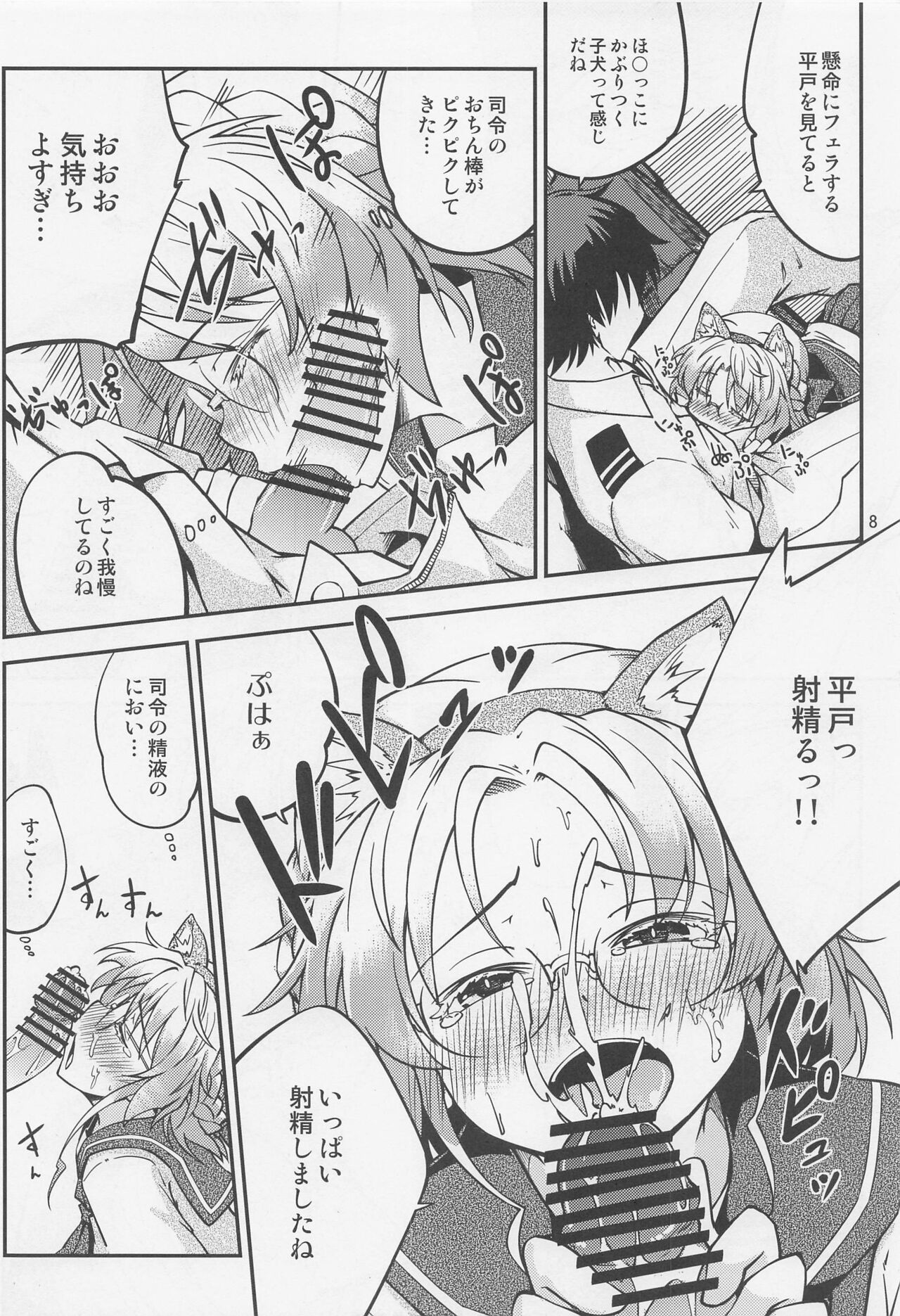Hirato o Shibainu ni Shite mitai to Omottara page 9 full