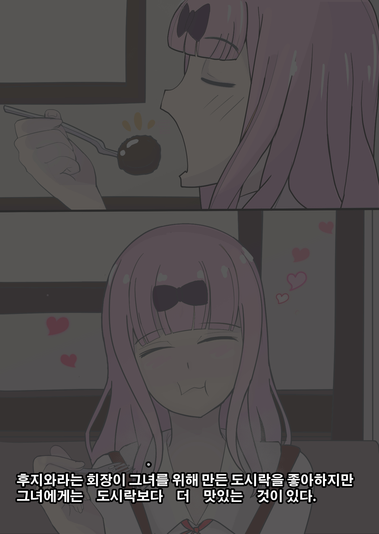 후지와라가 가장 좋아하는 것 | Fujiwara ga sukina tabemono page 1 full