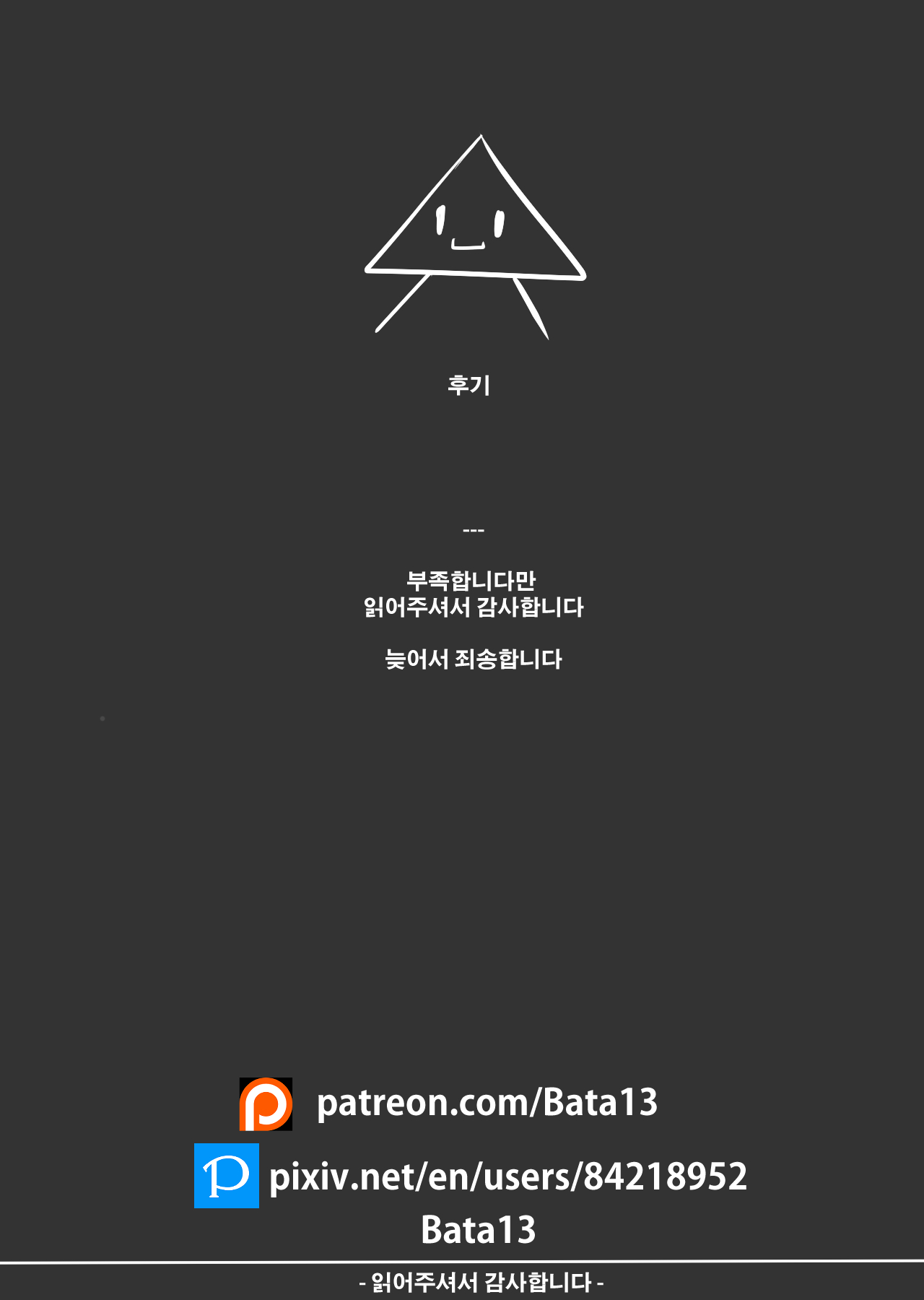 후지와라가 가장 좋아하는 것 | Fujiwara ga sukina tabemono page 9 full
