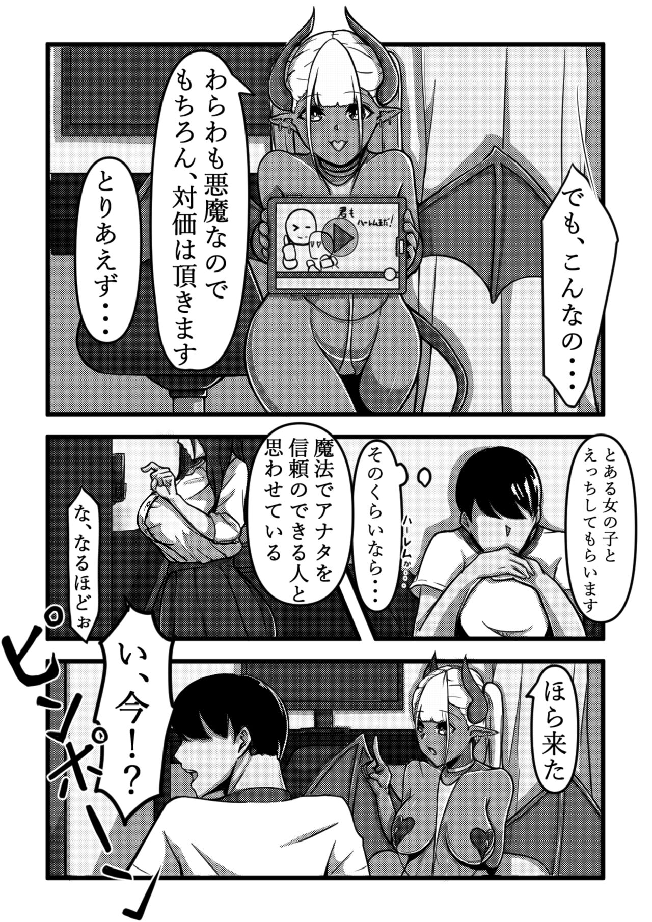 Chichi no Aru Seikatsu Ch.1 "Bakunyuu JK Layer wa Chounyuu Ushi Musume!?" page 5 full