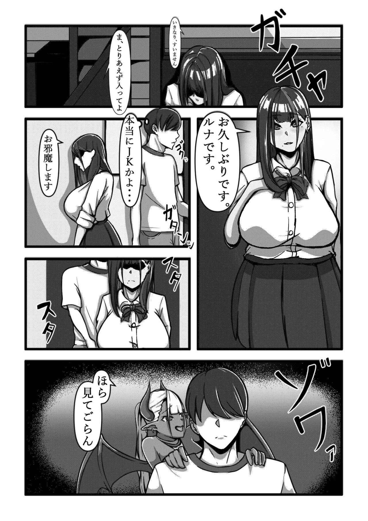 Chichi no Aru Seikatsu Ch.1 "Bakunyuu JK Layer wa Chounyuu Ushi Musume!?" page 6 full