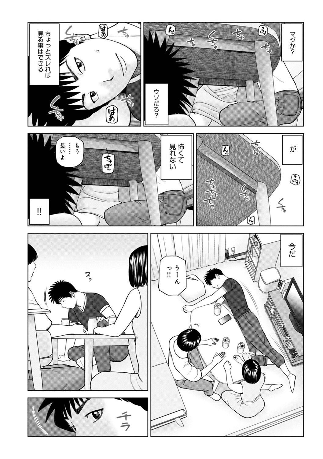 WEB Ban COMIC Gekiyaba! Vol. 164 page 6 full