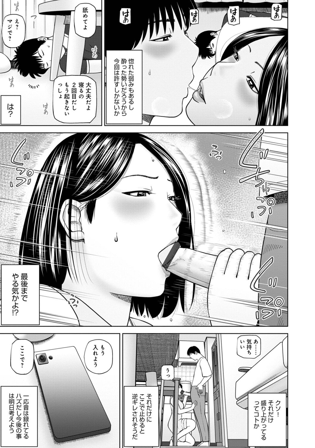 WEB Ban COMIC Gekiyaba! Vol. 164 page 9 full