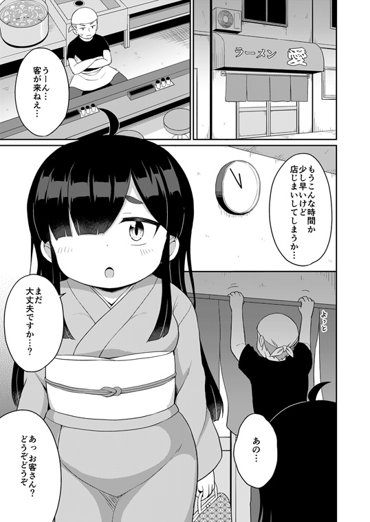 Artist YOUTA page 3 full