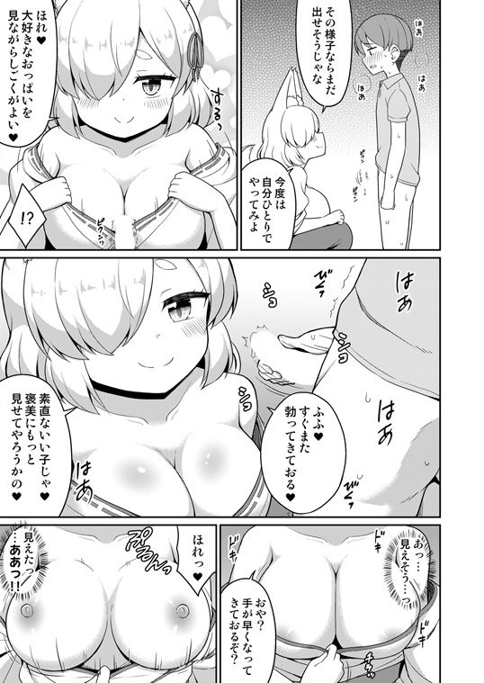 Artist YOUTA page 5 full