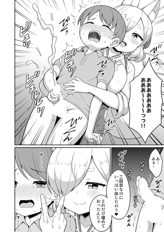 Artist YOUTA page 6 full