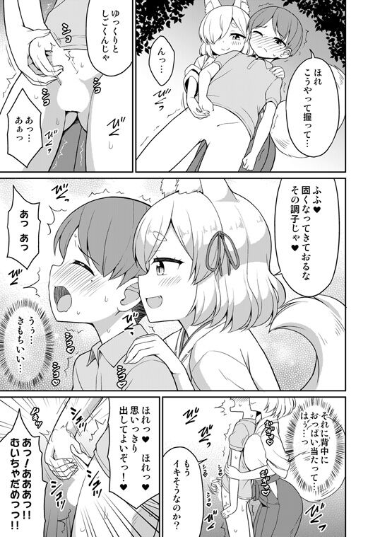 Artist YOUTA page 7 full