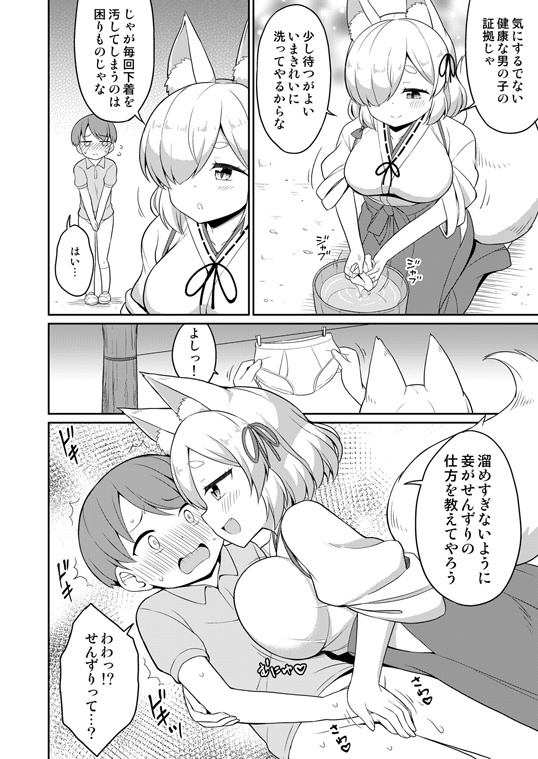 Artist YOUTA page 8 full
