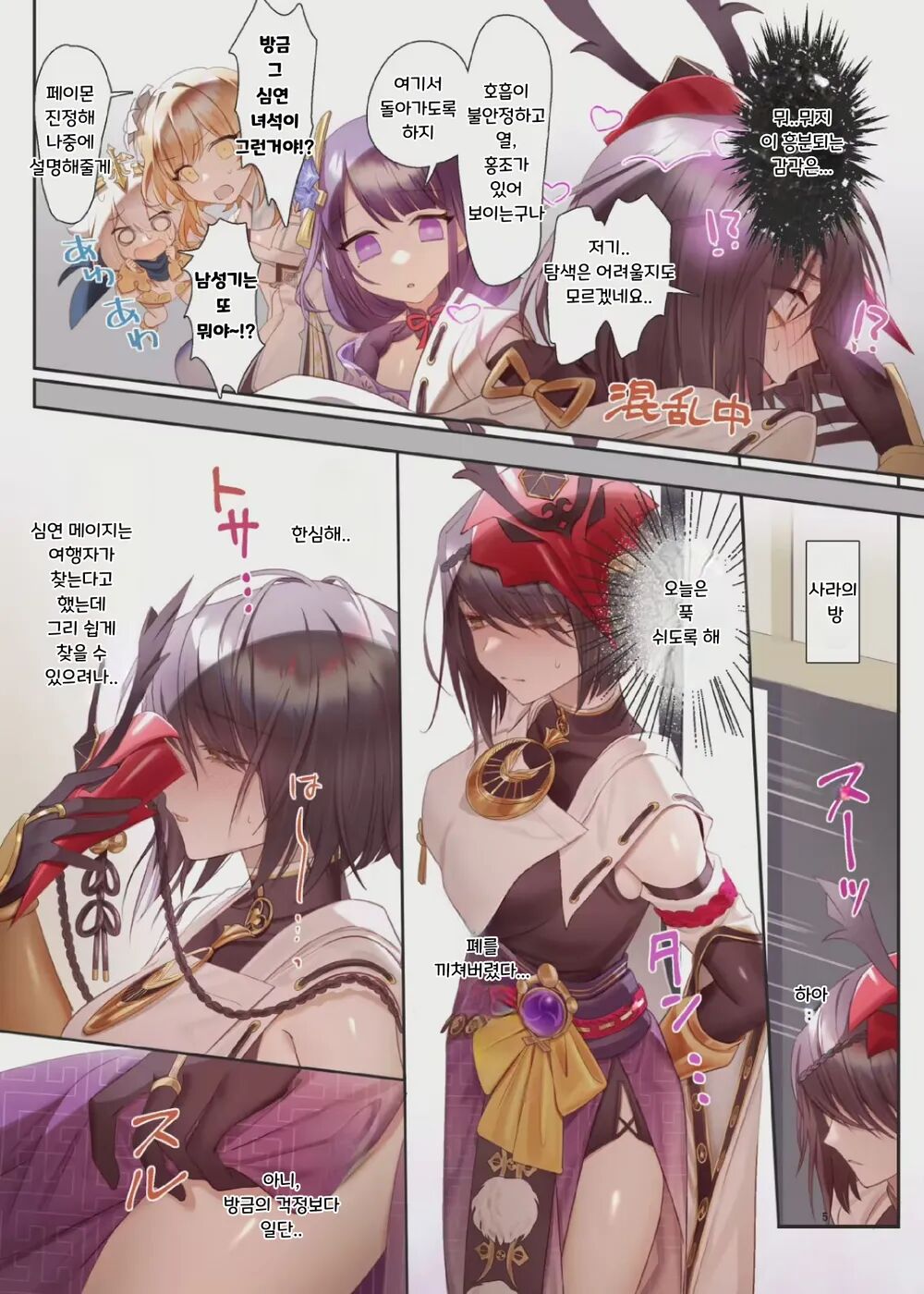 Futanari Sara-chan Muchu Ecchi de Datsu-doutei. | 후타나리 사라 쨩, 열중 섹스로 탈·동정♡ page 4 full