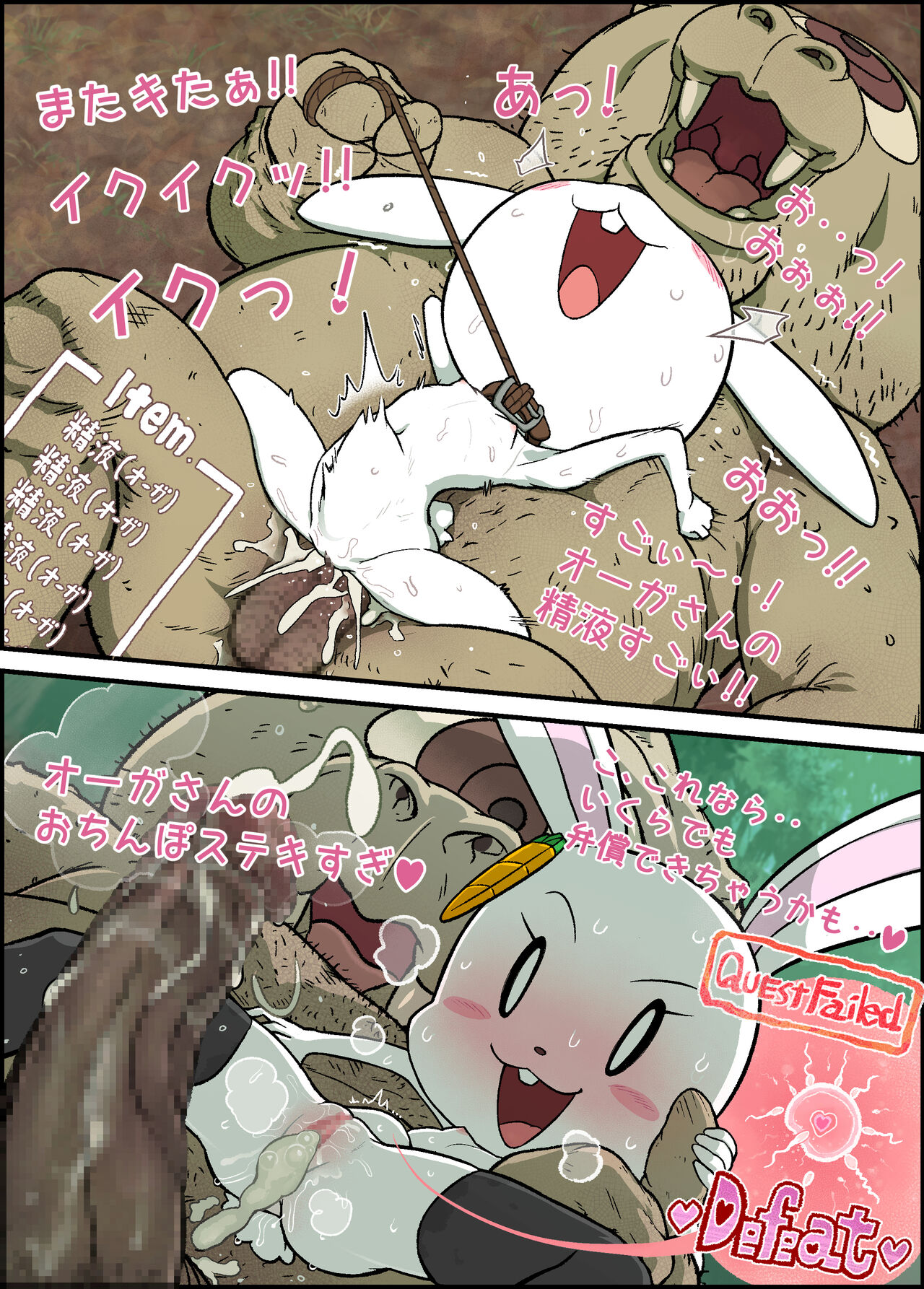 Carrol vs Ogre page 3 full