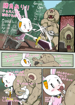 Carrol vs Ogre