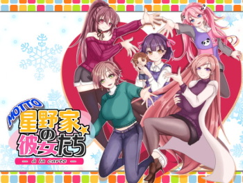 MOTTO Hoshino-ke no Kanojo-tachi -a la carte- cover
