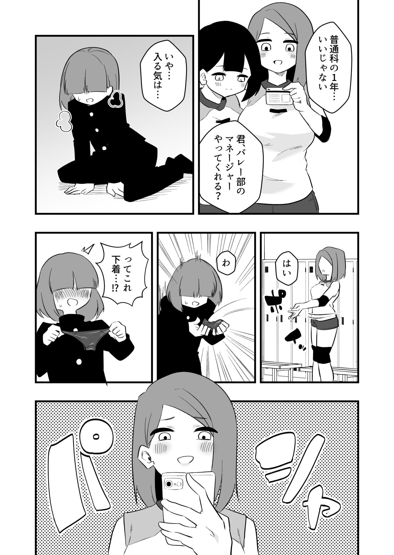 Zatsuyou Dorei Wo Kusai Seme page 5 full
