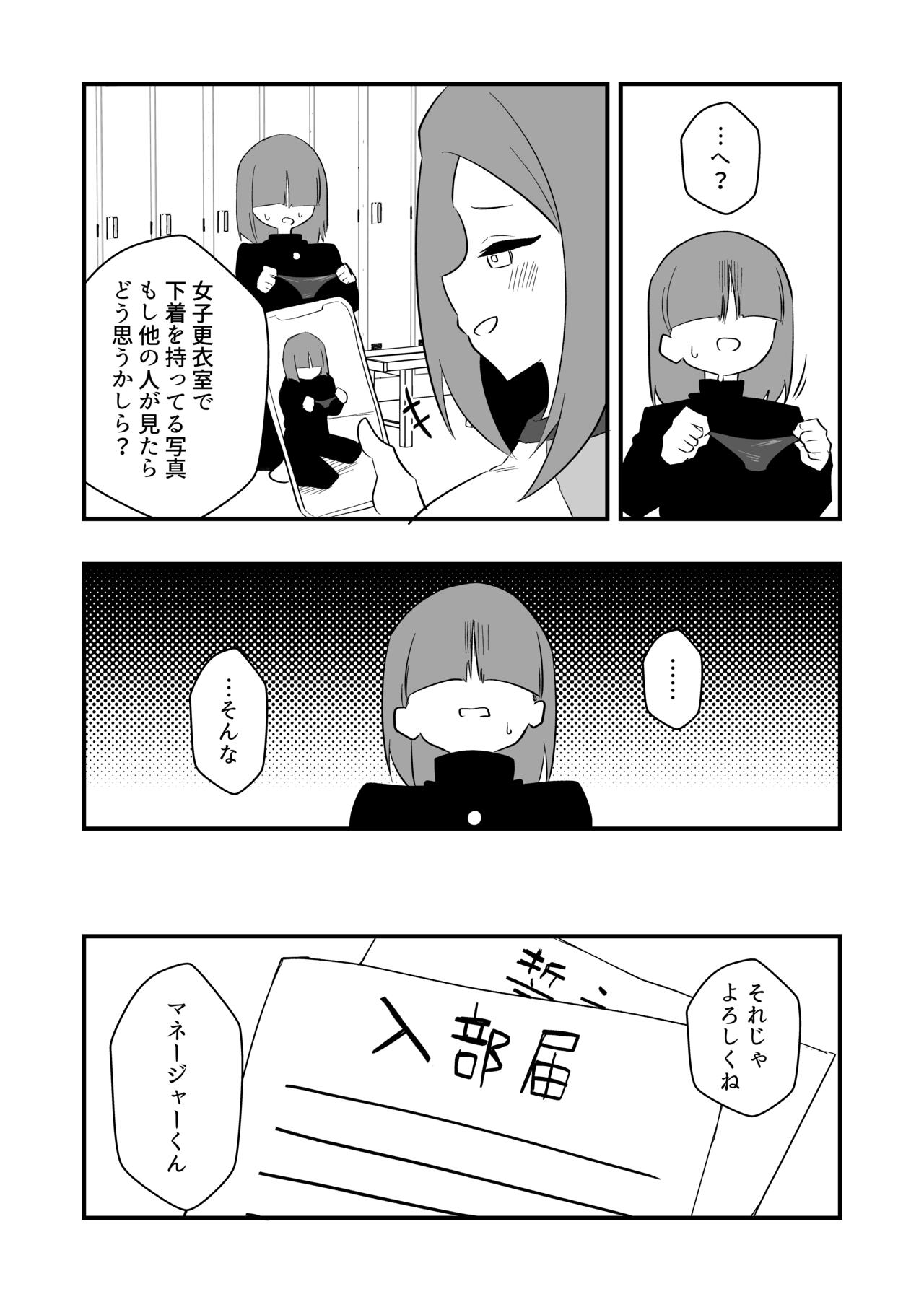 Zatsuyou Dorei Wo Kusai Seme page 6 full